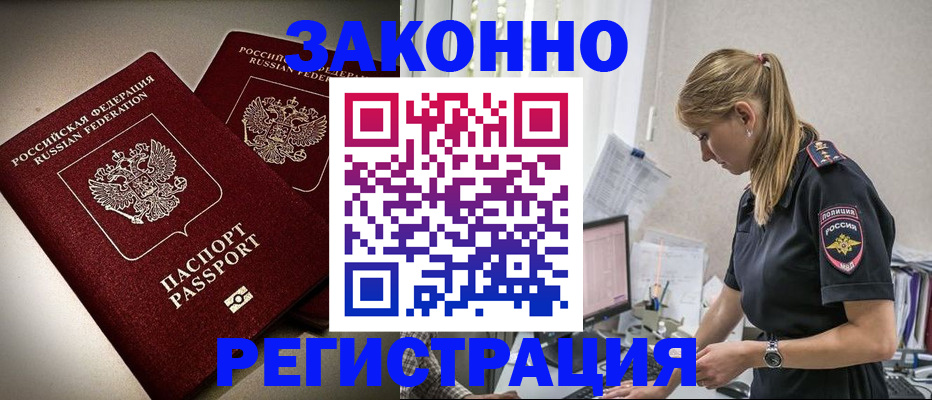 прописка для школы в Усть-Лабинске