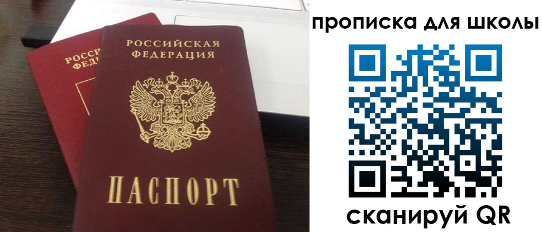 временная прописка в Усть-Лабинске