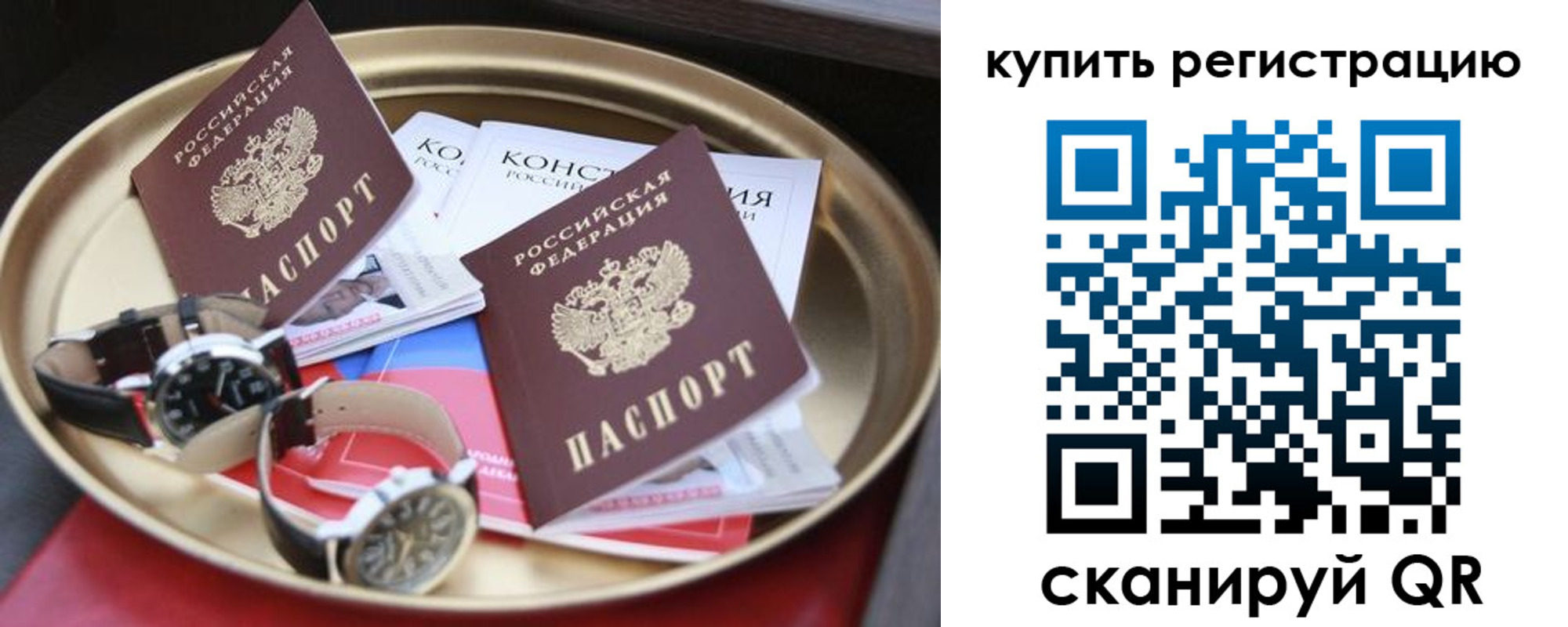 где прописаться в Усть-Лабинске