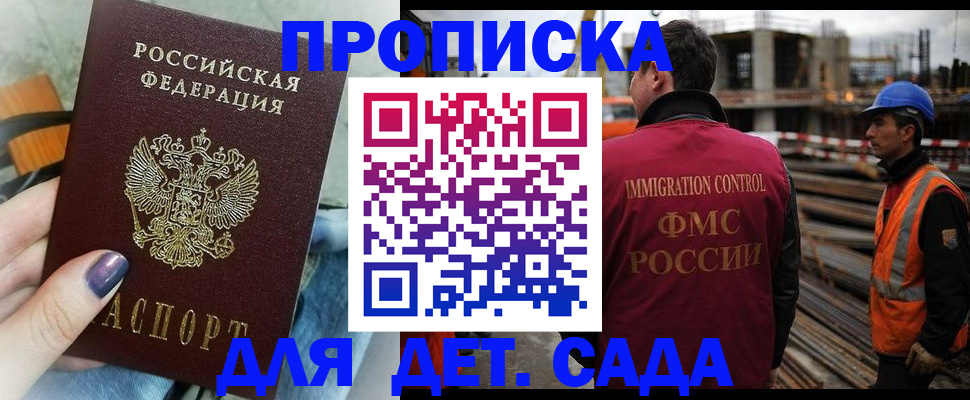 временная регистрация госуслуги в Усть-Лабинске