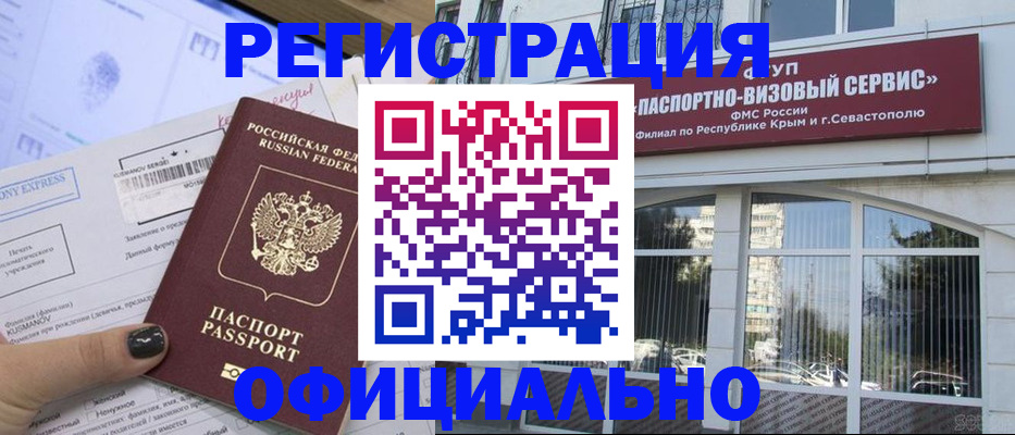 временная регистрация госуслуги в Усть-Лабинске