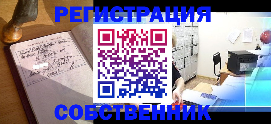 прописка для военкомата в Усть-Лабинске