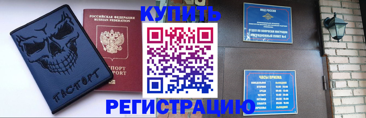 прописка для кредита в Усть-Лабинске