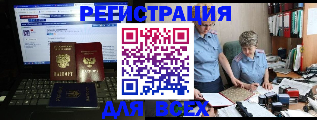 временная регистрация в квартире в Усть-Лабинске